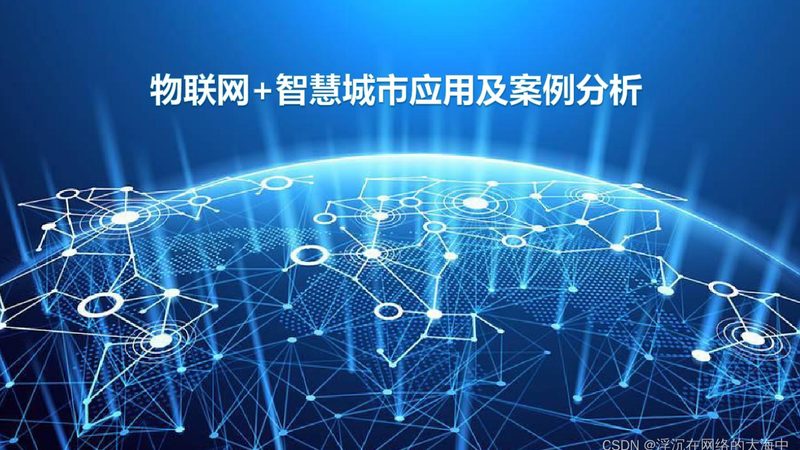 物联网模组安装定制：揭秘背后的技术奥秘