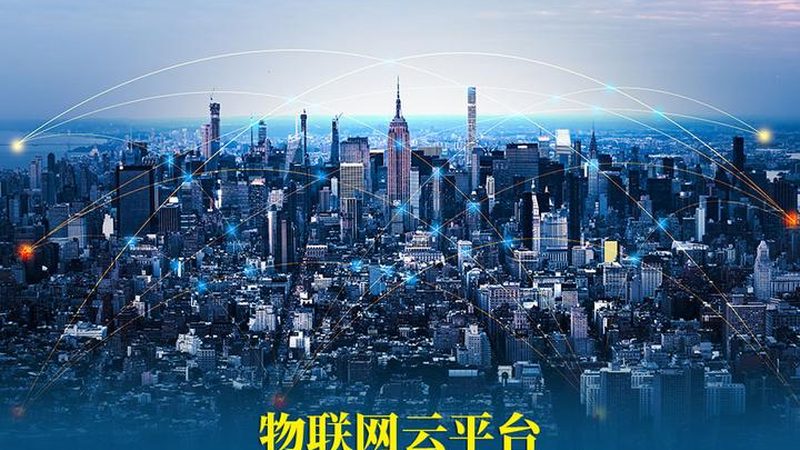 北京物联网智能硬件批发商：如何挑选合适的供应商**